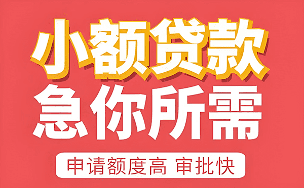 [马鞍山私人放款]​鞍山市车子抵押贷款的条件和流程，银行贷款买车需要什么条件